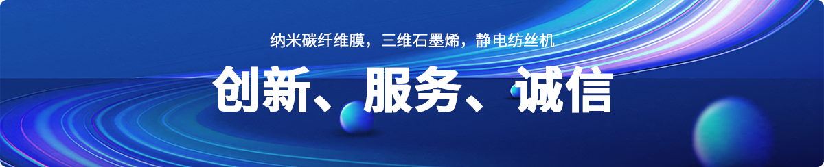 静电纺丝机